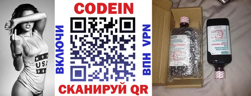 купить наркоту  Катав-Ивановск  Кодеин напиток Lean (лин) 