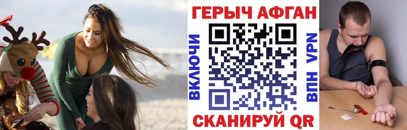 Героин афганец  Катав-Ивановск 